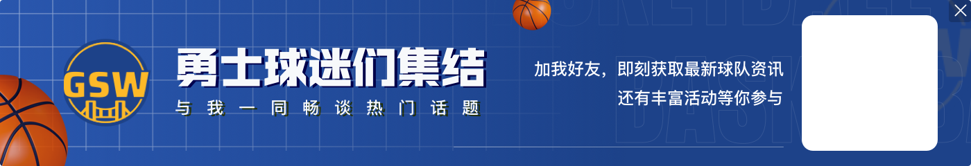 勇士12胜3负继续霸占西部第一 本赛季客场战绩为6胜1负👀