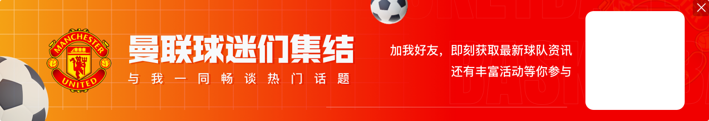 阿莫林：你们不信这批球员但我相信 你们认为不可能但我觉得可能