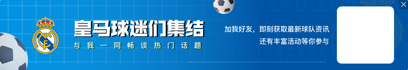 独立报：巴黎、皇马、利物浦等多队有意切尔西小将阿奇姆彭