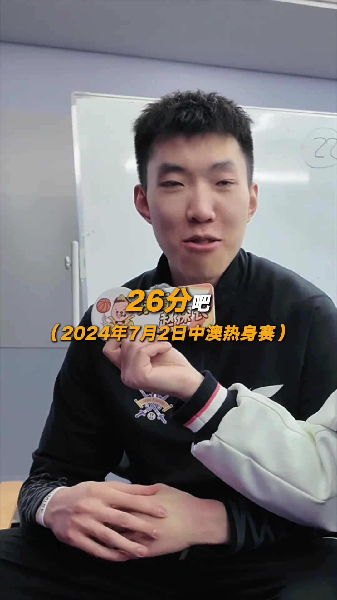 哪场比赛是生涯之战？廖三宁：代表男篮打澳大利亚 得了26分